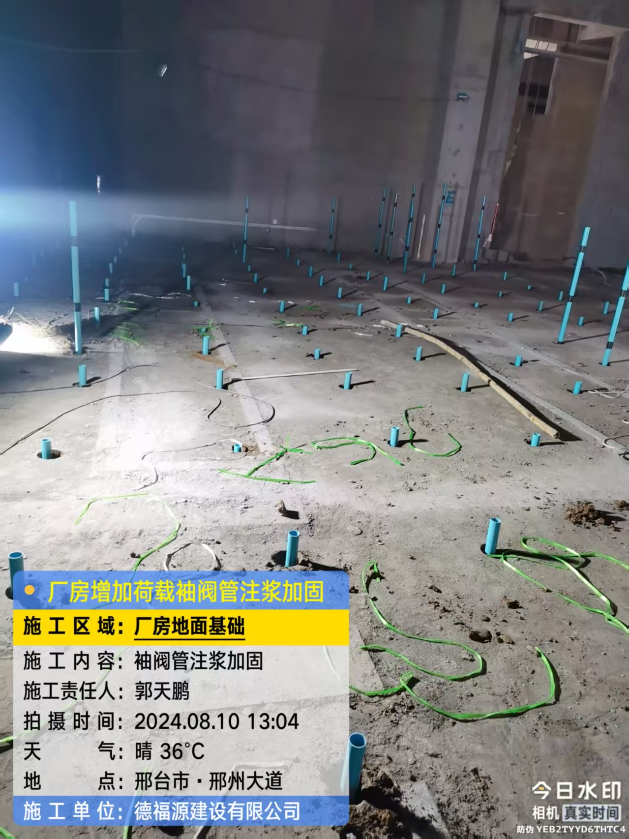 靖州袖阀管注浆施工