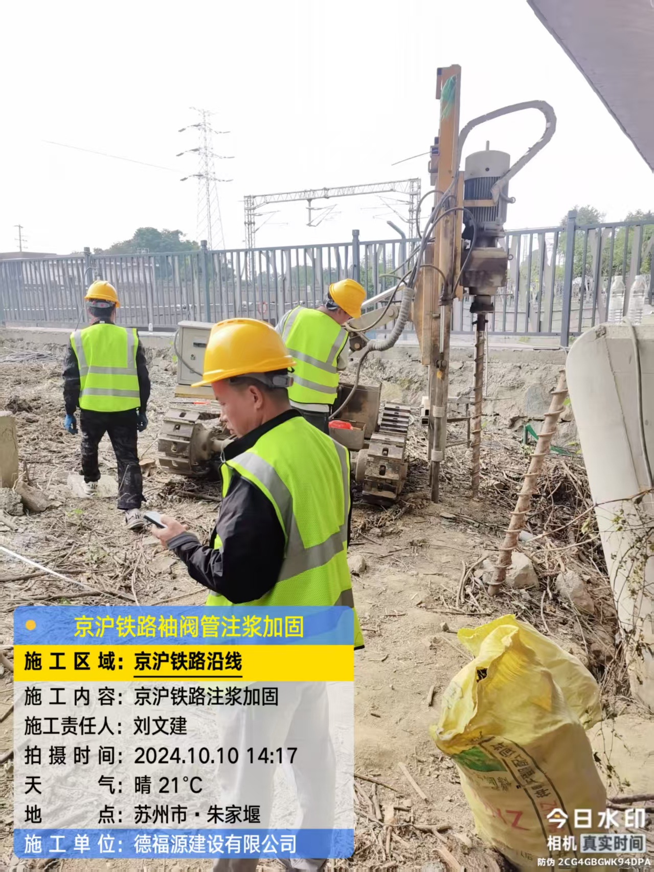 靖州注浆加固法施工流程是怎样的？